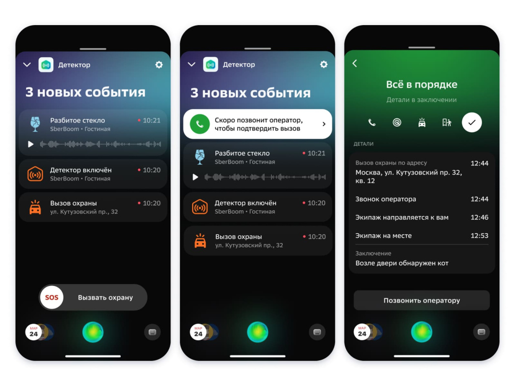 kak_vyzvat_ohranu.jpg kak_vyzvat_ohranu.jpg